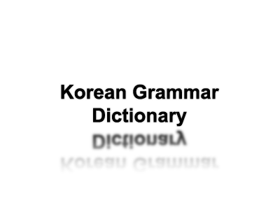 koreangrammardictionary.png
