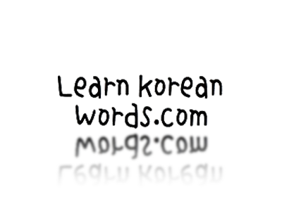 learnkoreanwords.png