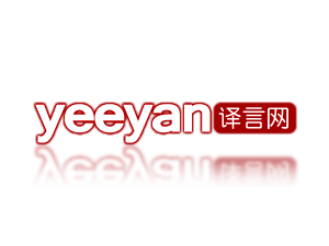 yeeyan1.png yeeyan1.png