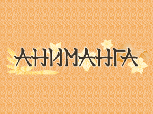 animanga.gif animanga.gif