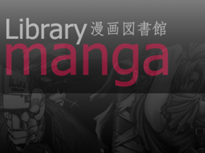 manga lib2.png