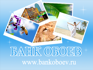 Bankoboev.png Bankoboev.png