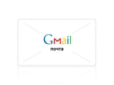mail_google.png