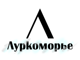 lurkmore.png lurkmore.png