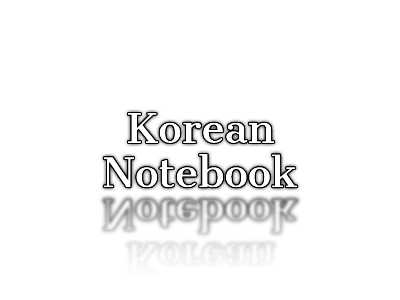 koreannotebook.png