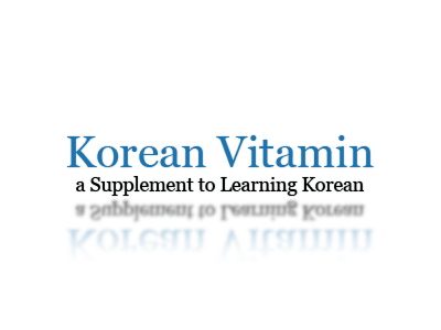 koreanvitamin.png