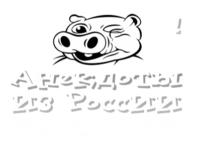 anekdot_ru.png