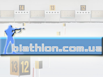 biathlon-com-ua.jpg