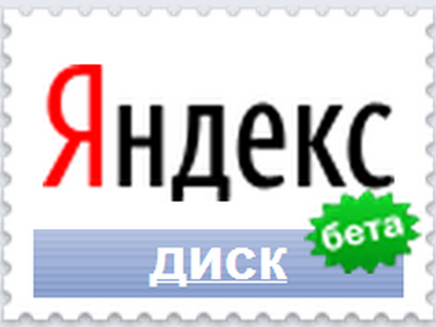 yandex-disk.png