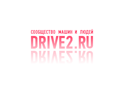 DRIVE2RU.png