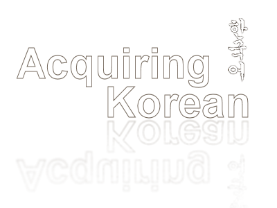 acq_korean_1b.png