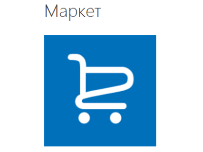 yandex_market2.png