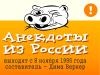 anekdot_ru.jpg