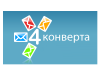 4konverta.png